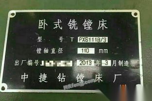 山東地區二手鏜床市場 求購、回收、供應全解析及牧場工程設計應用